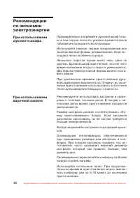 Страница 47