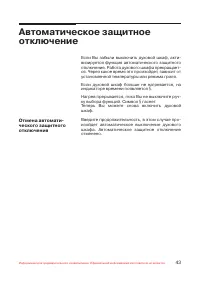 Страница 44