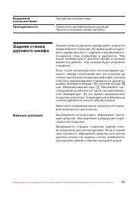 Страница 46