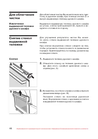 Страница 47