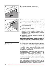 Страница 49