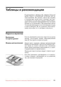 Страница 56