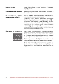 Страница 23