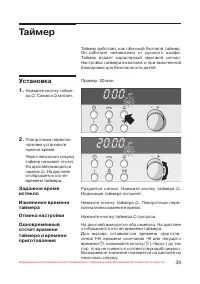 Страница 40