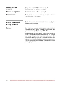 Страница 47