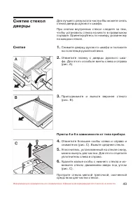 Страница 50