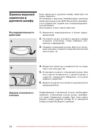 Страница 55