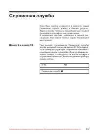 Страница 56