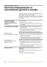 Страница 57