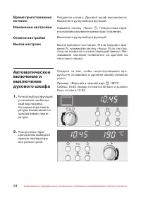 Страница 25