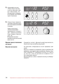 Страница 35