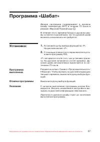 Страница 38
