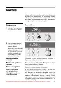 Страница 40