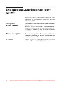Страница 43