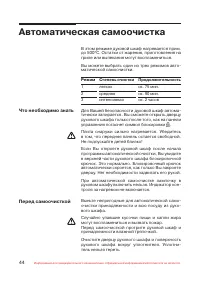Страница 45