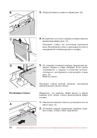 Страница 51