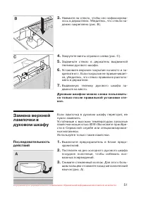 Страница 52