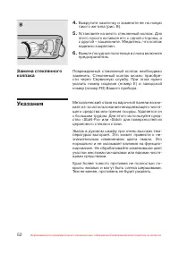 Страница 53