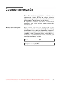 Страница 56