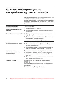 Страница 57