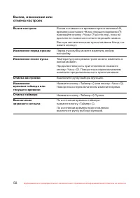Страница 59
