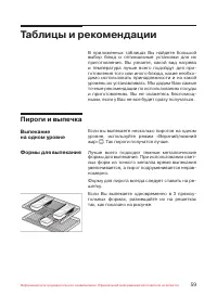 Страница 60
