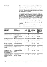 Страница 61