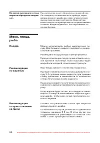 Страница 65