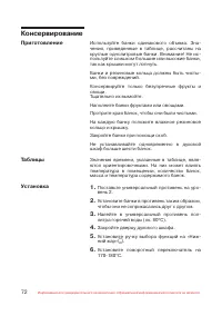 Страница 73