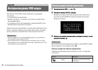 Страница 76