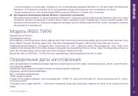 Страница 25