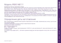 Страница 21