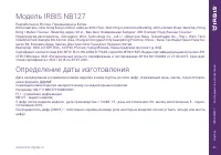 Страница 21