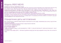 Страница 22
