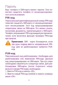 Страница 11