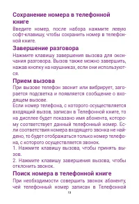 Страница 13
