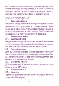 Страница 16