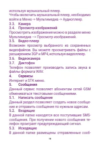 Страница 18