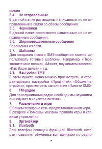 Страница 19