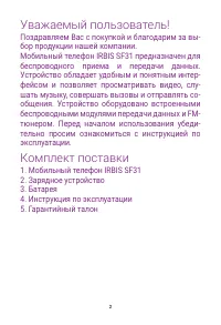 Страница 2