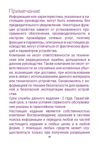 Страница 28