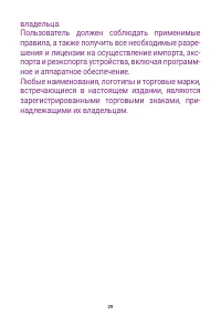 Страница 29