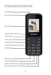 Страница 3