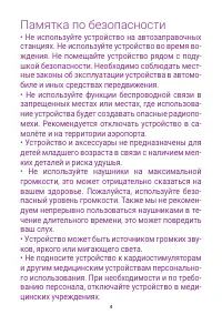 Страница 4