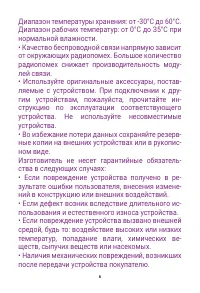Страница 6
