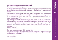 Страница 15