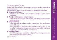 Страница 21