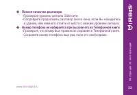Страница 23