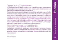 Страница 15