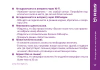 Страница 17